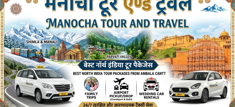 Best North India Tour Packages from Ambala: Your Ultimate Travel Guide by Manocha Tour and Travel